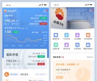 中國(guó)石油企業(yè)內(nèi)部辦公APP UI界面設(shè)計(jì)(保密)